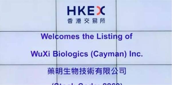 碩谷年服務客戶藥明康德旗下公司藥明生物正式在香港聯(lián)交所掛牌交易